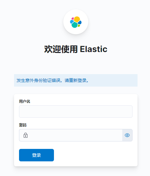 ELK版本 一致性 elk版本都有哪些_elasticsearch_09