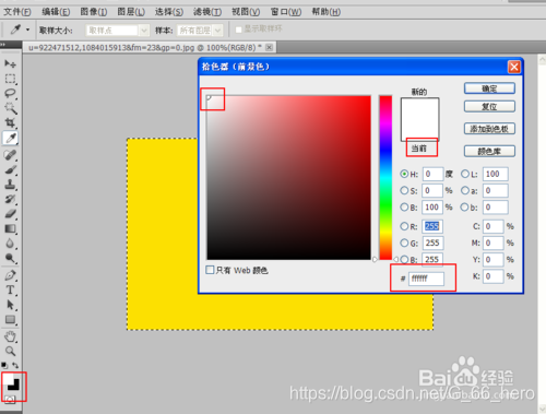 progress on怎么调成白色背景 背景设置成白色_工具栏_14