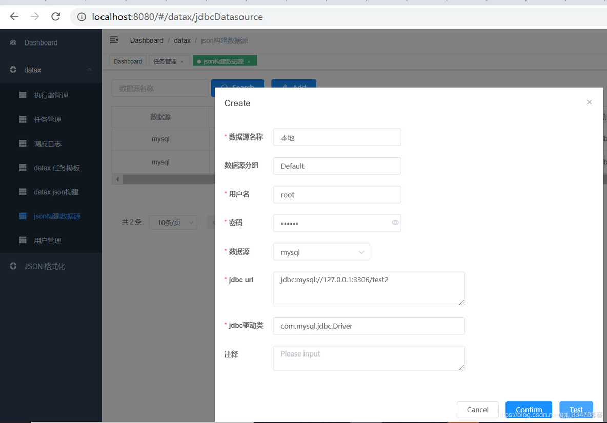 datax部署到docker datax web部署_maven_08