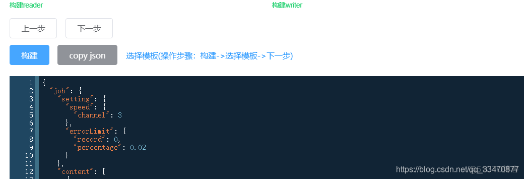 datax部署到docker datax web部署_datax部署到docker_12