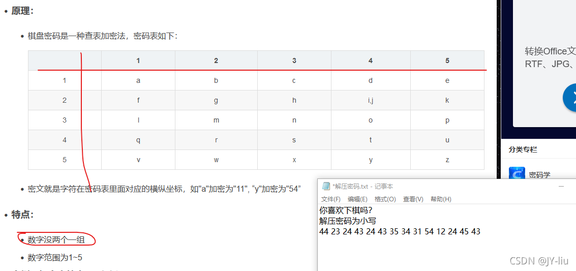 ctf 密码学 python ctf 密码学的题_ctf 密码学 python_15