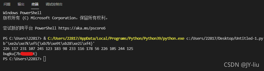 ctf 密码学 python ctf 密码学的题_下载文件_43