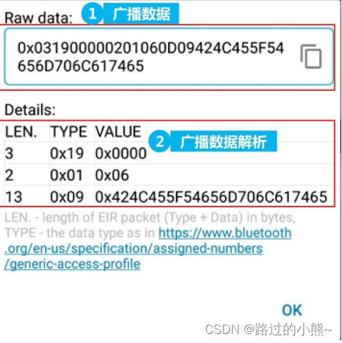 nrf mesh 软件使用指南 nrf connect_4.10.0_nrf mesh 软件使用指南_04