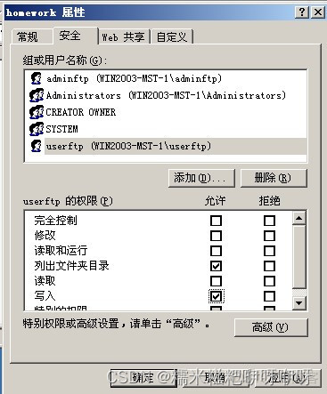 Ansible部署ftp实训效果学生自评 部署ftp服务_tcp/ip_06