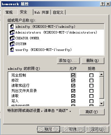 Ansible部署ftp实训效果学生自评 部署ftp服务_IP_08