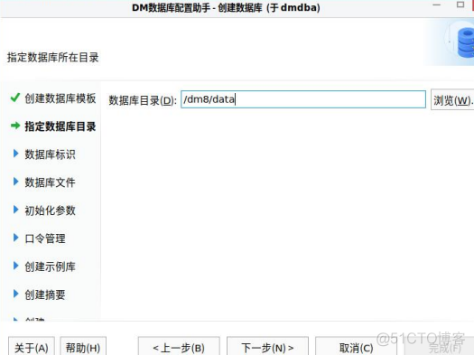 mysql脚本在达梦数据库中执行 达梦数据库初始化脚本_生产环境_07