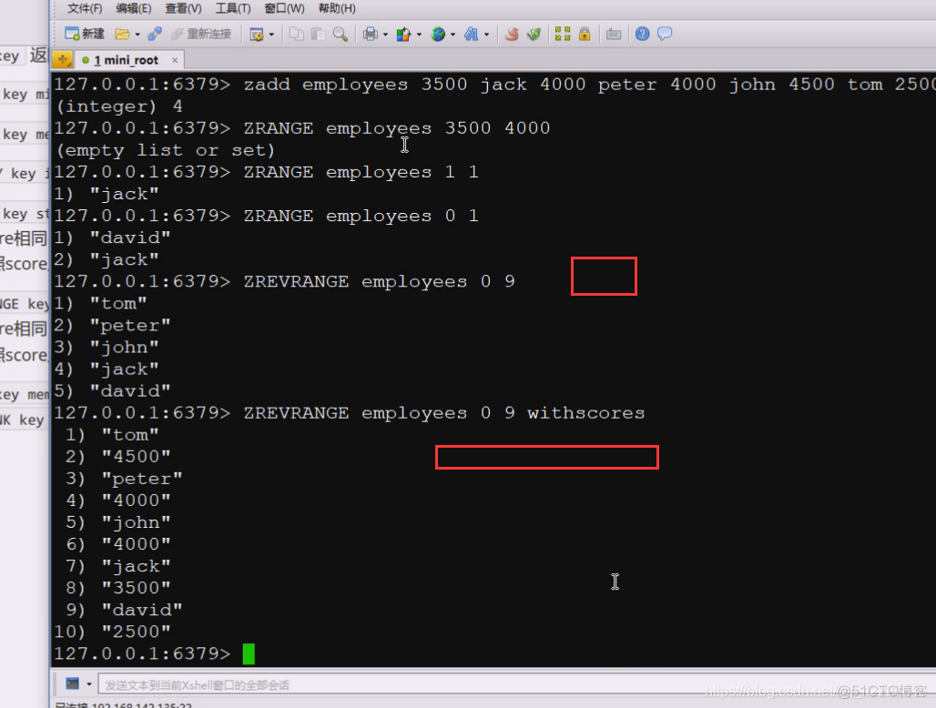 有序集合开头插入元素 redis 有序集合组个数_升序_49