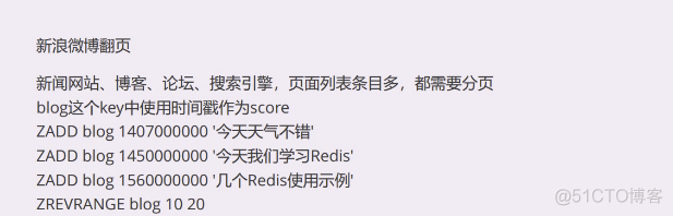 有序集合开头插入元素 redis 有序集合组个数_升序_91