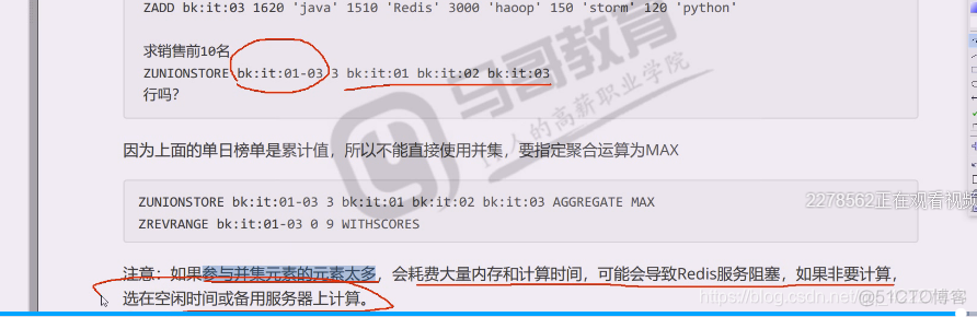 有序集合开头插入元素 redis 有序集合组个数_升序_101