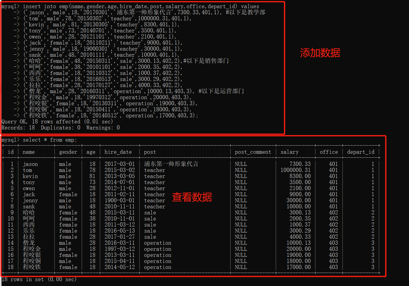 mysql tables查询关键字 mysql查询包含关键字_数据_02