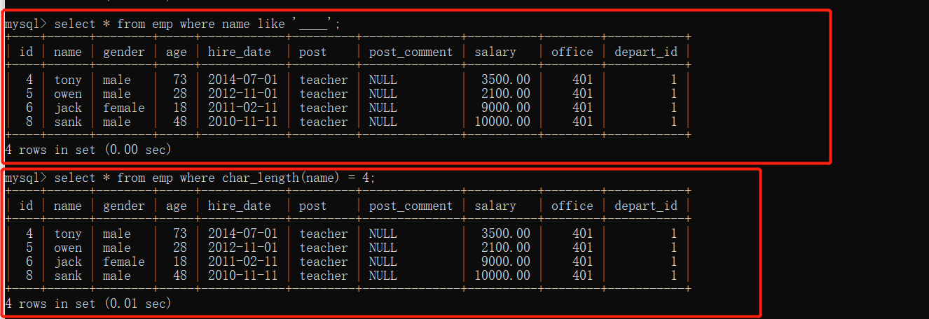 mysql tables查询关键字 mysql查询包含关键字_mysql tables查询关键字_07