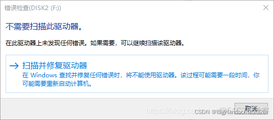 磁盘格式gpt bios 磁盘格式化不了怎么办_硬件_05