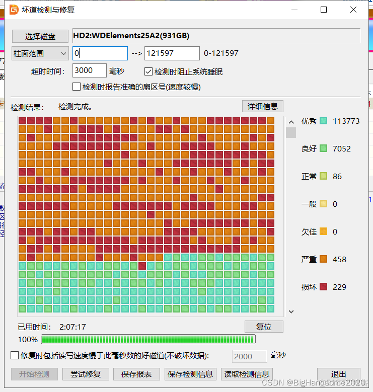 磁盘格式gpt bios 磁盘格式化不了怎么办_硬件_09