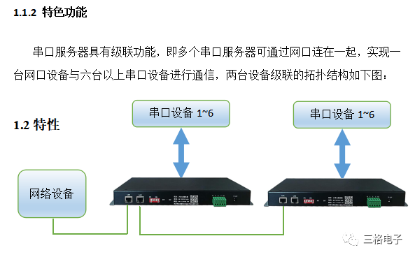 bios 禁用串口 bios串口关闭_服务器_03