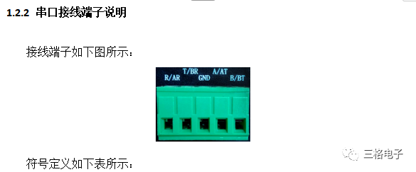 bios 禁用串口 bios串口关闭_IP_05