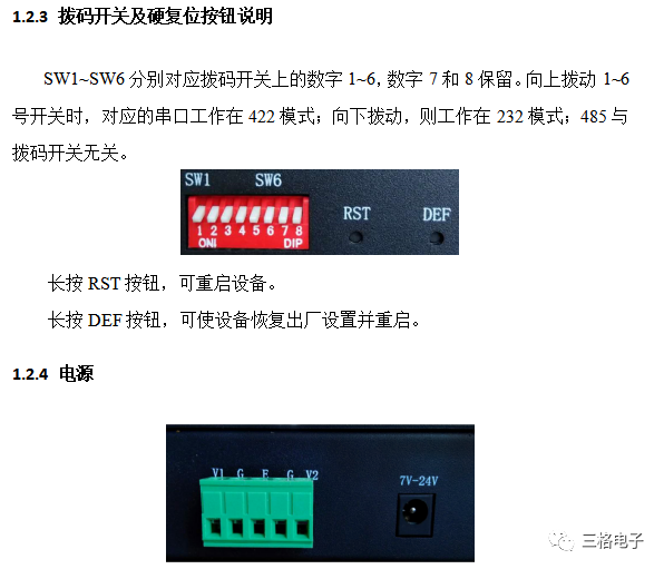 bios 禁用串口 bios串口关闭_IP_06