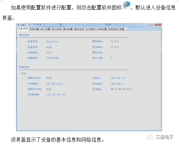 bios 禁用串口 bios串口关闭_关闭串口_10