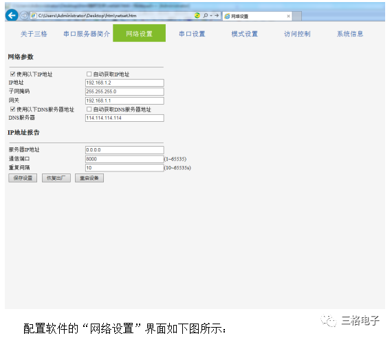 bios 禁用串口 bios串口关闭_服务器_11