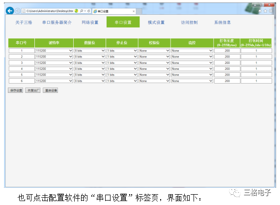 bios 禁用串口 bios串口关闭_关闭串口_13