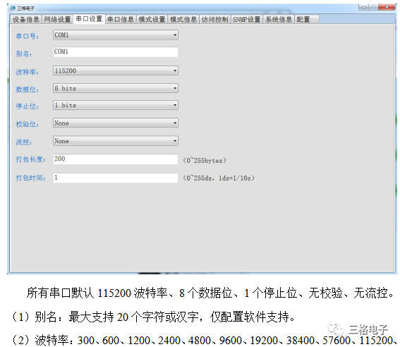 bios 禁用串口 bios串口关闭_服务器_14