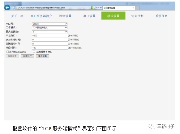 bios 禁用串口 bios串口关闭_服务器_16