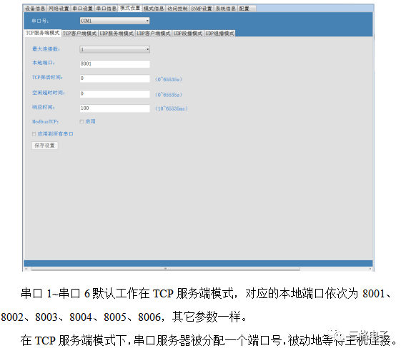 bios 禁用串口 bios串口关闭_IP_17