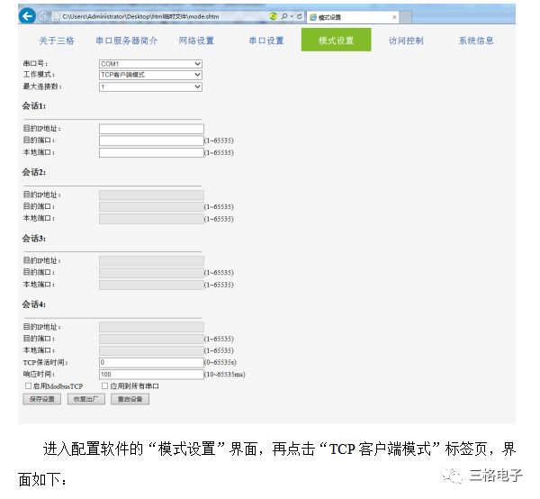 bios 禁用串口 bios串口关闭_bios 禁用串口_18