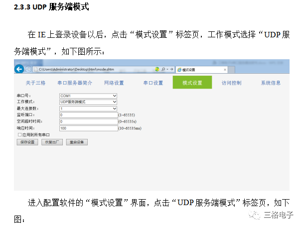 bios 禁用串口 bios串口关闭_IP_20