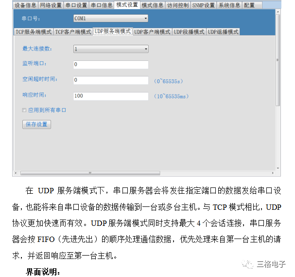 bios 禁用串口 bios串口关闭_串口_21