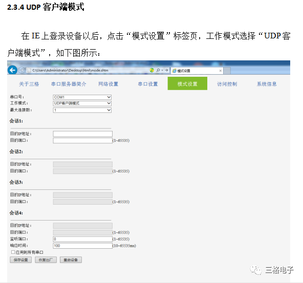 bios 禁用串口 bios串口关闭_服务器_22