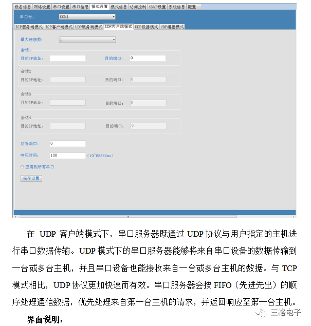 bios 禁用串口 bios串口关闭_bios 禁用串口_23