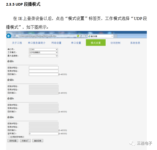 bios 禁用串口 bios串口关闭_关闭串口_24