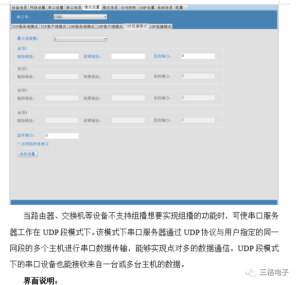 bios 禁用串口 bios串口关闭_bios 禁用串口_25