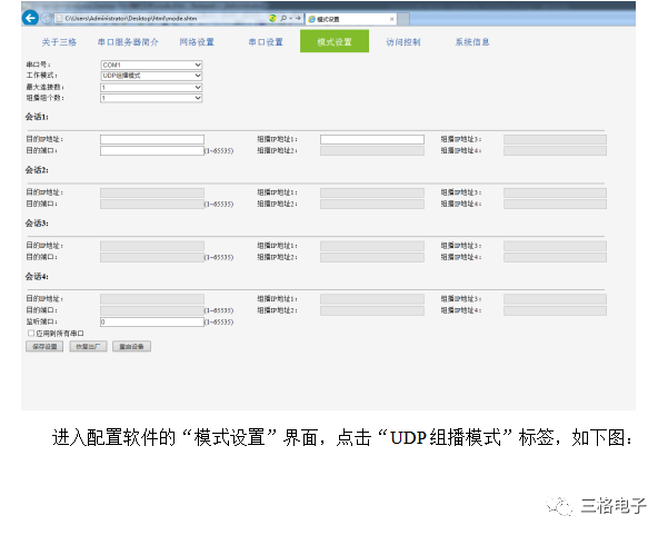 bios 禁用串口 bios串口关闭_IP_26