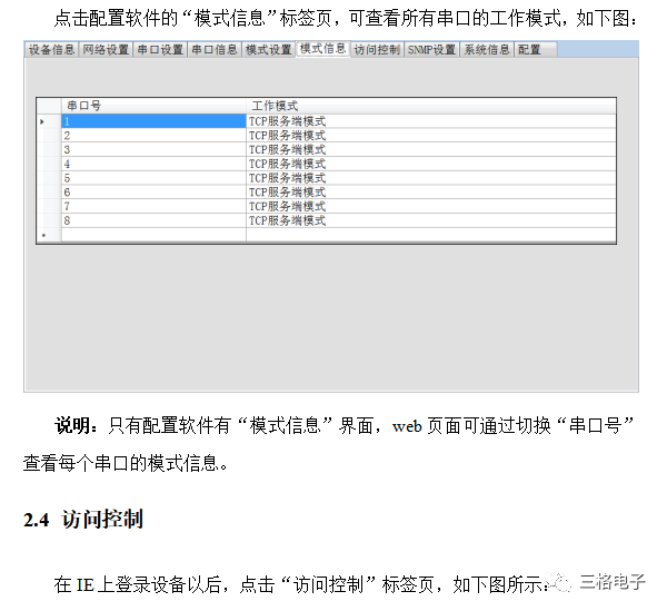 bios 禁用串口 bios串口关闭_关闭串口_28