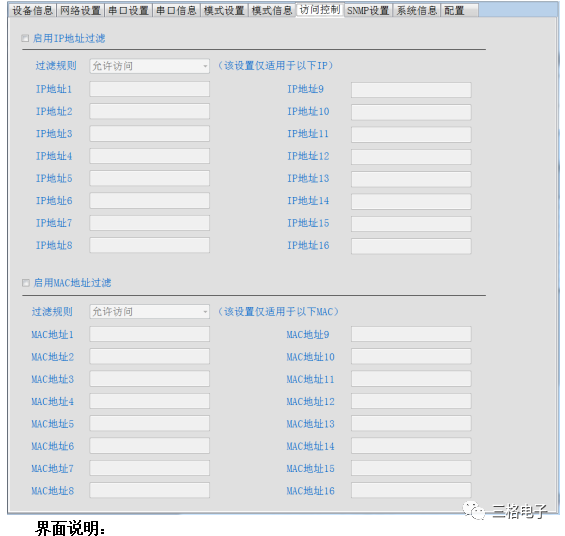 bios 禁用串口 bios串口关闭_串口_30