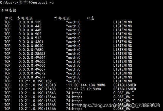 netstat命令信息ESTANLISHED带off是什么 netstat命令选项含义_IP_02