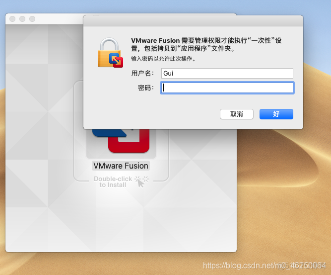 mac虚拟运行ipad ios macbookpro运行虚拟机_vmware_21