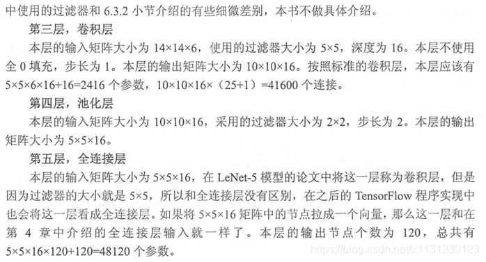 keras 1D cnn各层之间的参数计算 cnn lstm keras_感知器_16