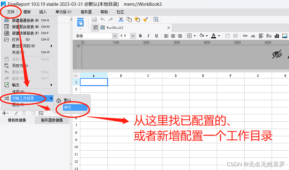 帆软报表嵌入python 帆软报表部署_控件