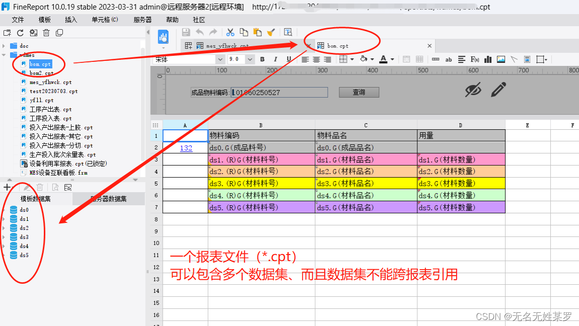 帆软报表嵌入python 帆软报表部署_sql_03