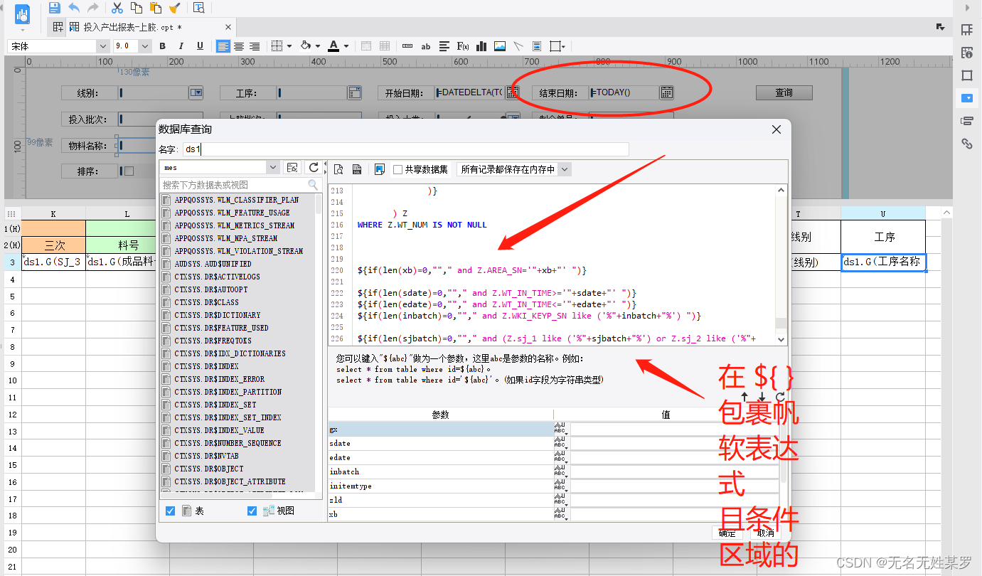 帆软报表嵌入python 帆软报表部署_帆软_04