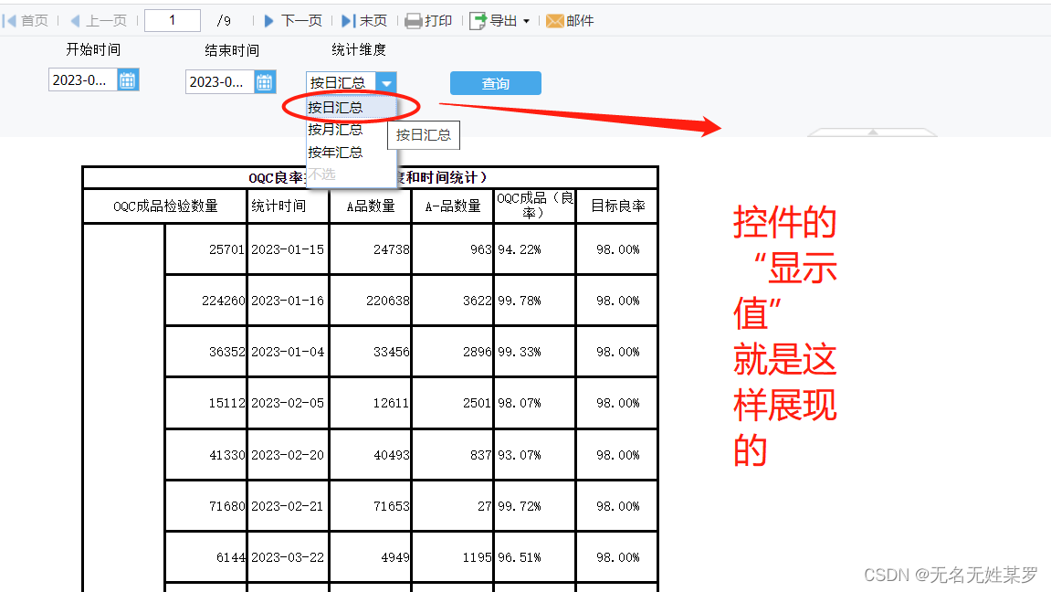 帆软报表嵌入python 帆软报表部署_报表开发_07