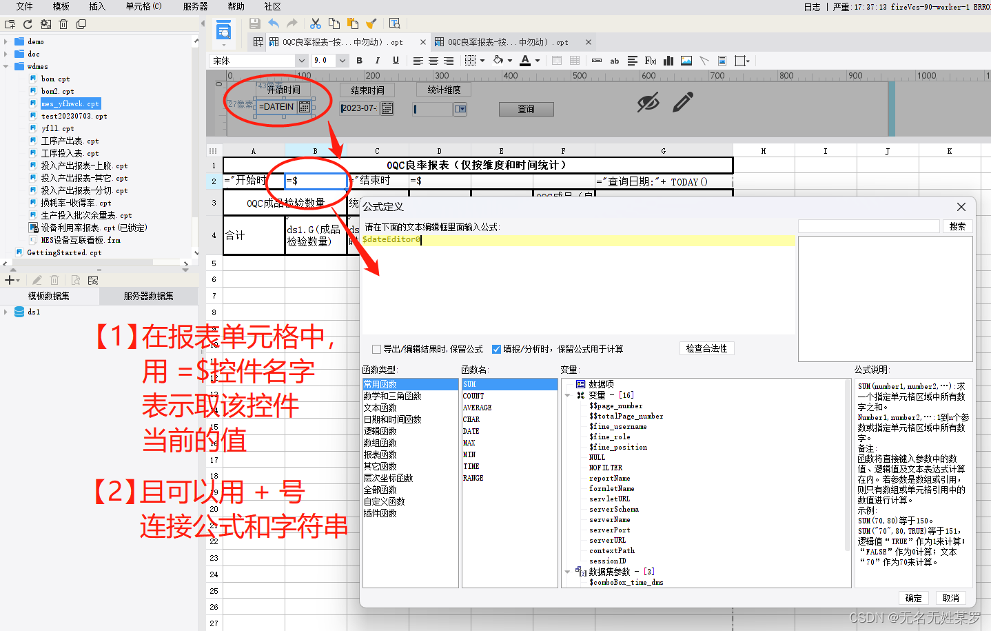 帆软报表嵌入python 帆软报表部署_sql_08