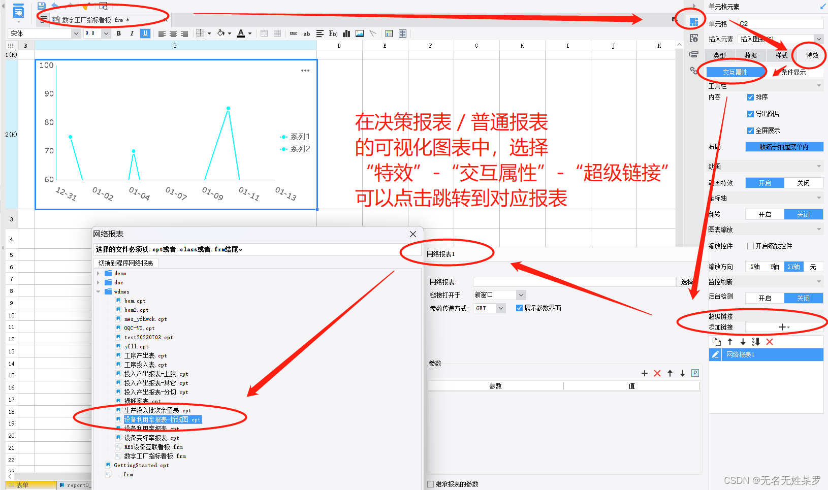 帆软报表嵌入python 帆软报表部署_帆软报表嵌入python_13