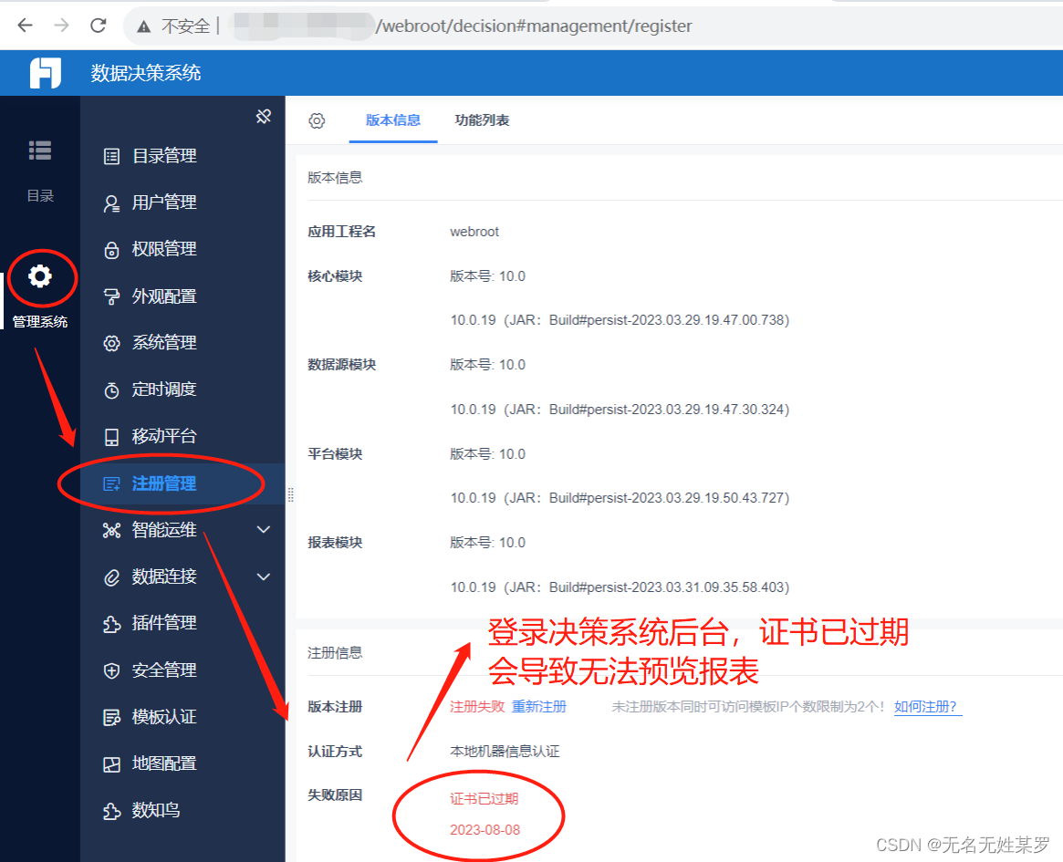 帆软报表嵌入python 帆软报表部署_控件_14