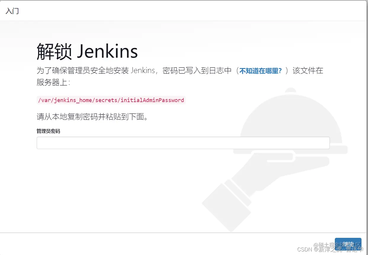 安装jenkins部署vue项目 jenkins构建vue_jenkins_10