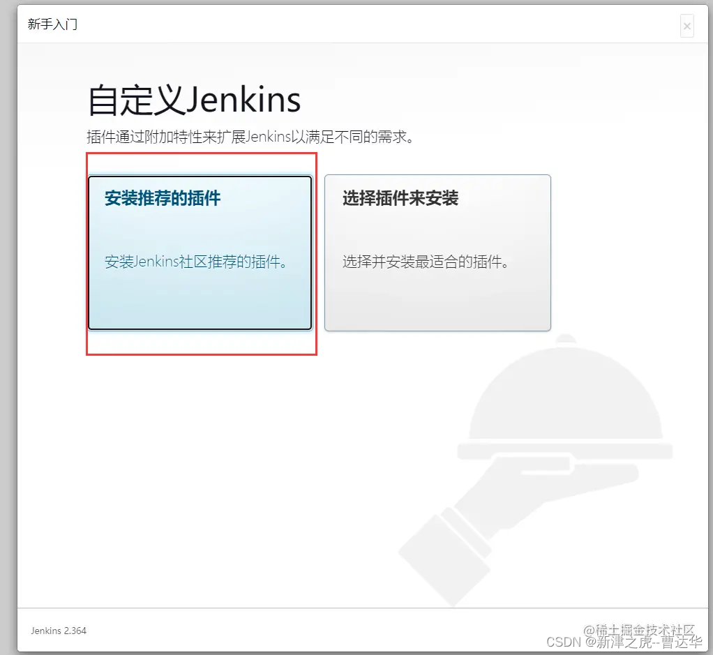 安装jenkins部署vue项目 jenkins构建vue_前端_13