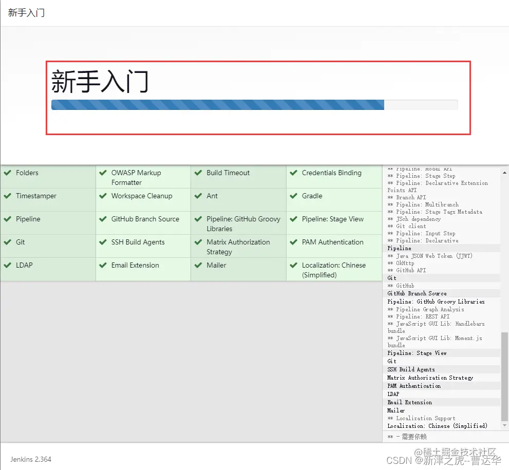 安装jenkins部署vue项目 jenkins构建vue_docker_14