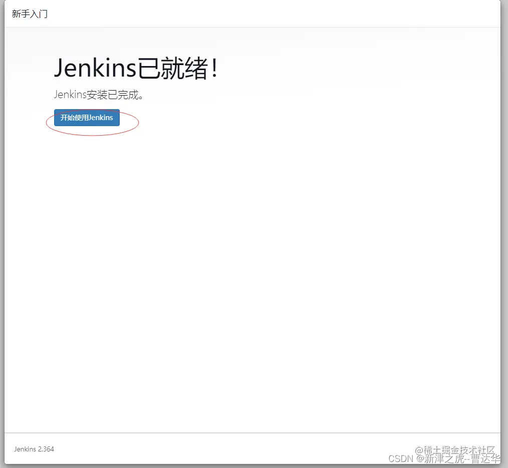 安装jenkins部署vue项目 jenkins构建vue_docker_17